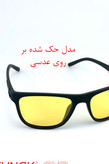 عینک با کیفیت دید در شب